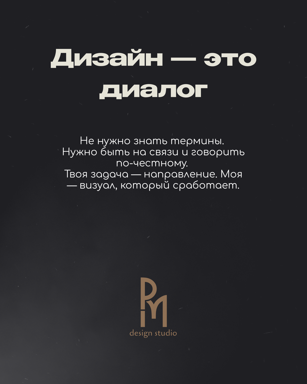Как объяснить дизайнеру, чего ты хочешь, если сам не знаешь? | Сетка — социальная сеть от hh.ru
