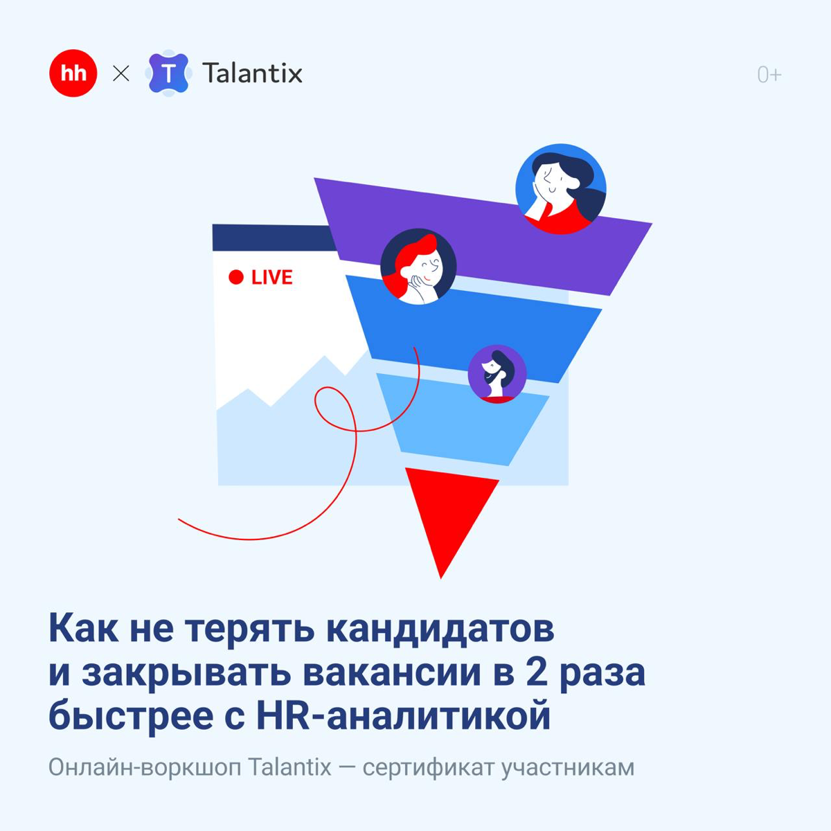 ❌ Почему вы всё ещё теряете кандидатов? | Сетка — социальная сеть от hh.ru