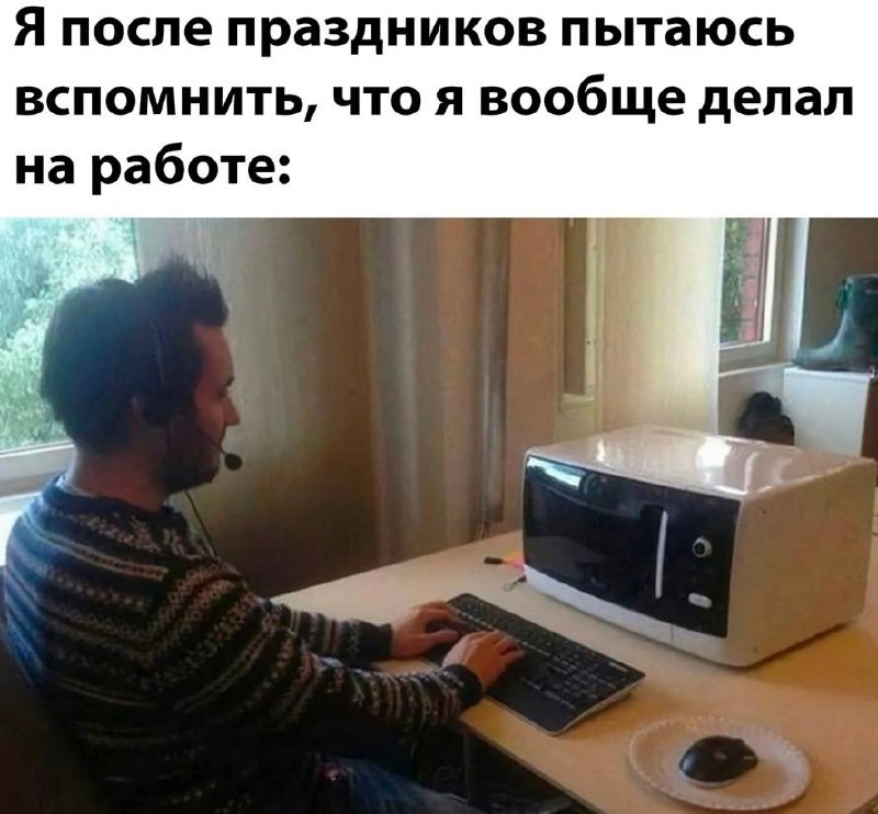 Доброе утро! | Сетка — социальная сеть от hh.ru