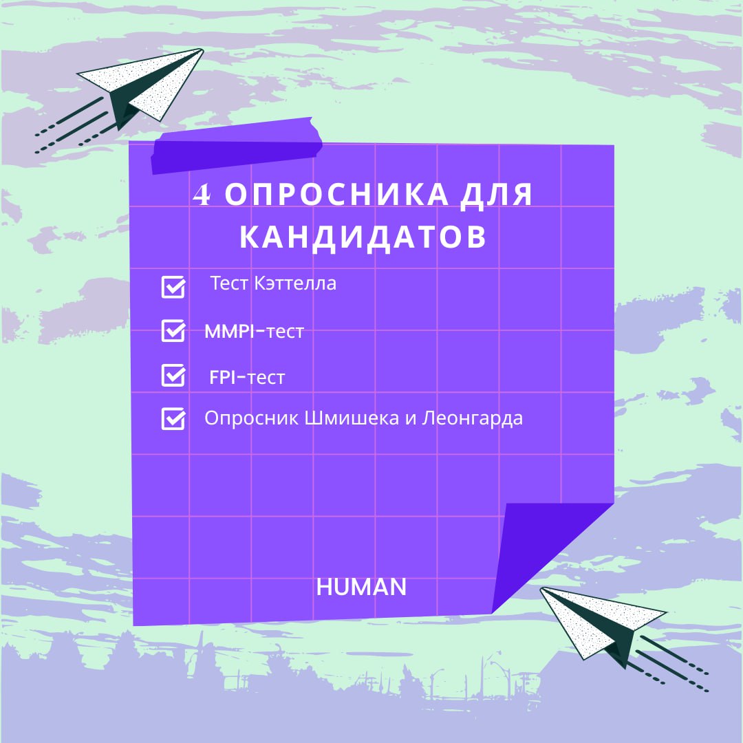📋HR-опросники для соискателей: сокращаем ошибки при найме и экономим время
Когда резюме отличное, рекомендации хорошие, а собеседование прошло гладко — всё равно остаётся вопрос: подходит ли кандидат ... | Сетка — социальная сеть от hh.ru