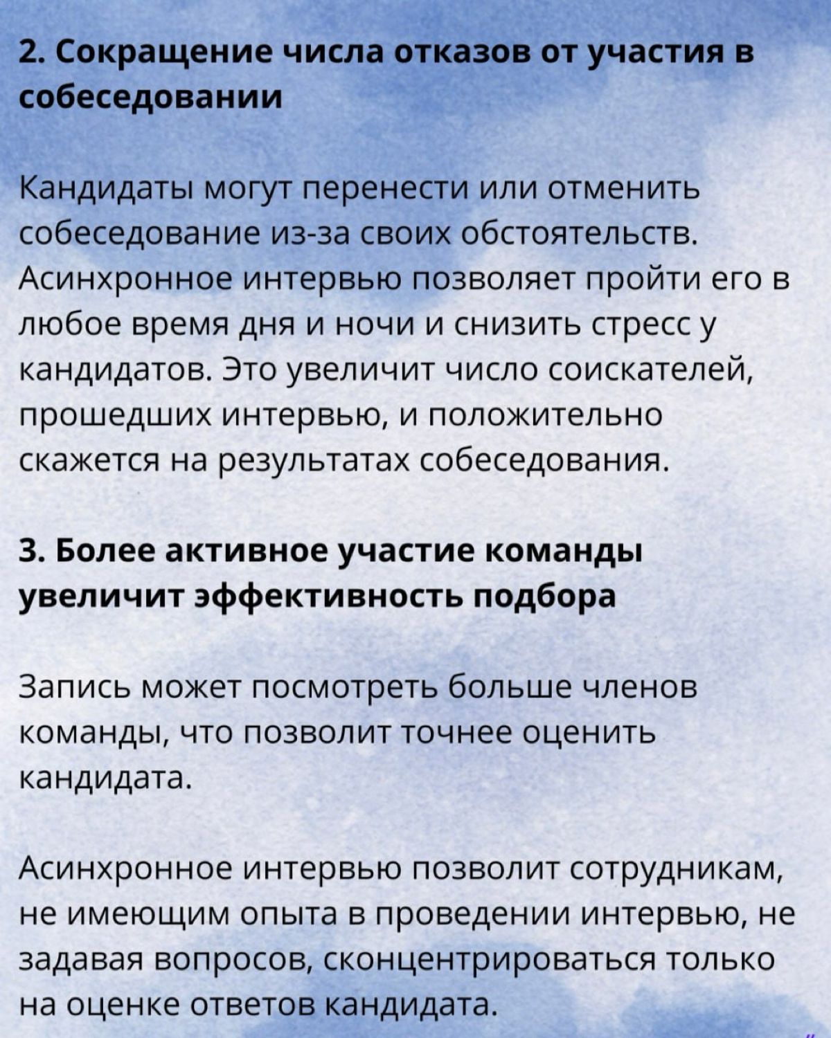 Что такое асинхронные интервью и каковы их преимущества? | Сетка — социальная сеть от hh.ru
