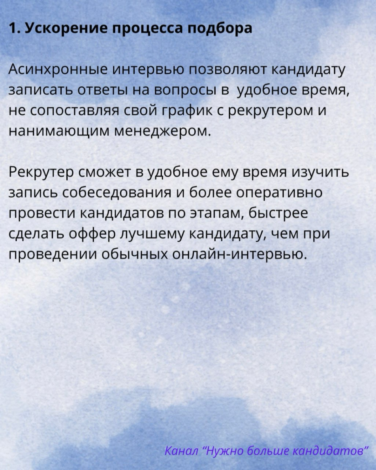 Что такое асинхронные интервью и каковы их преимущества? | Сетка — социальная сеть от hh.ru