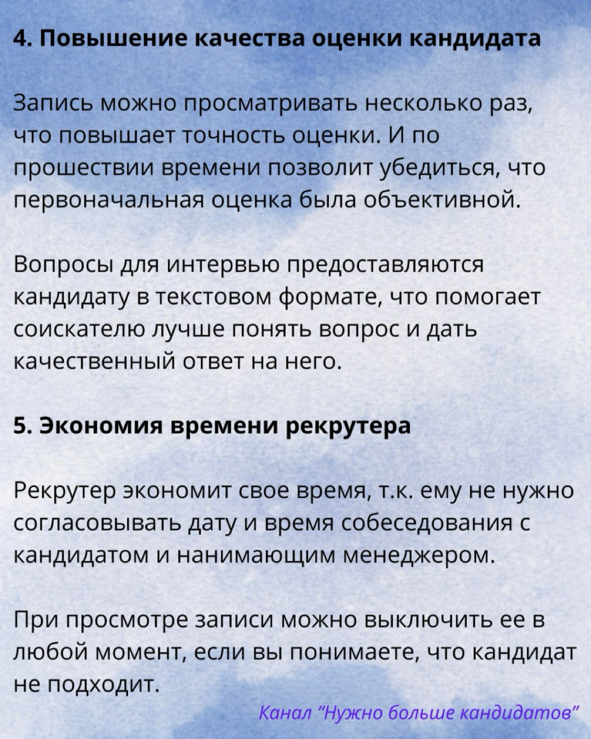 Что такое асинхронные интервью и каковы их преимущества? | Сетка — социальная сеть от hh.ru