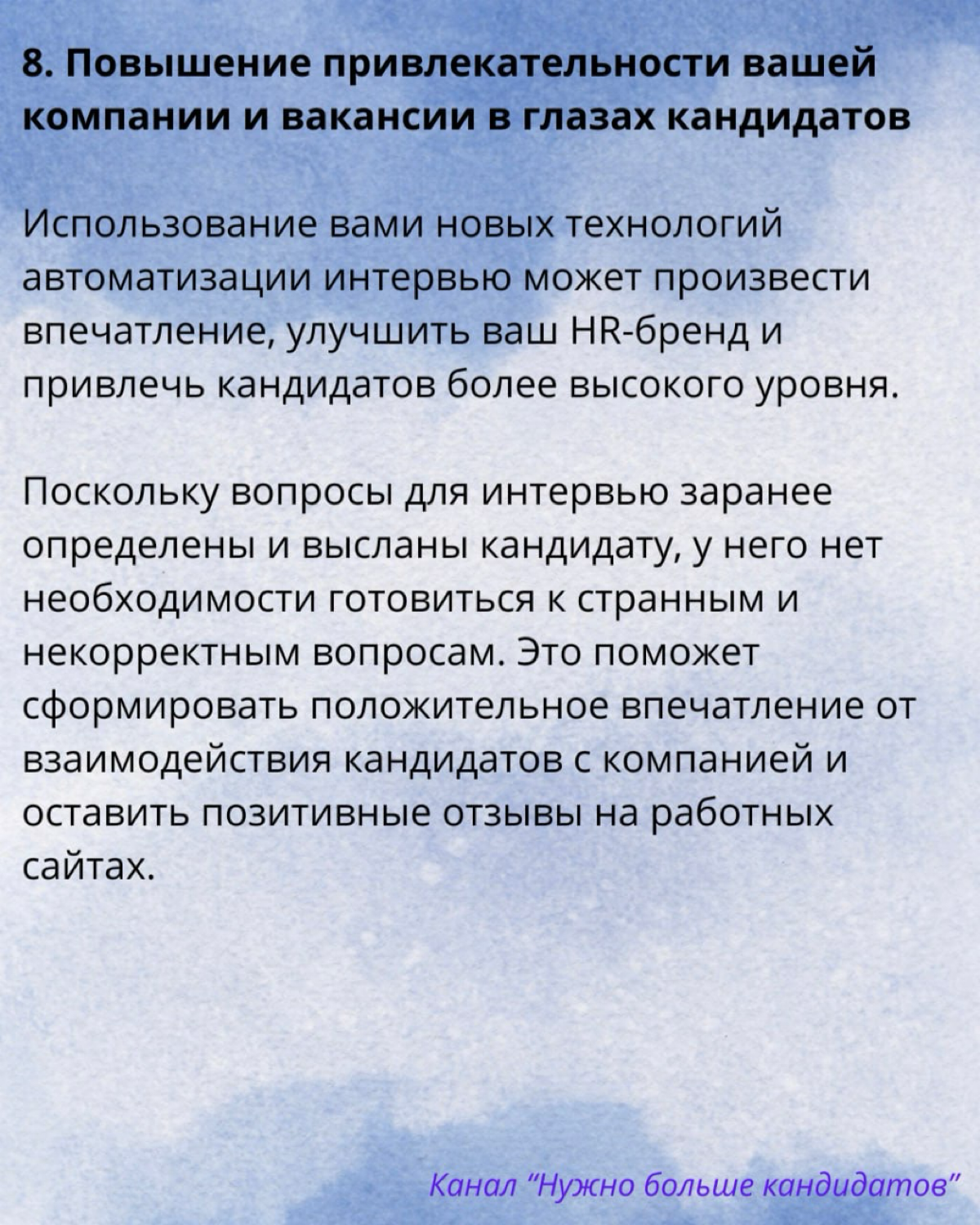 Что такое асинхронные интервью и каковы их преимущества? | Сетка — социальная сеть от hh.ru