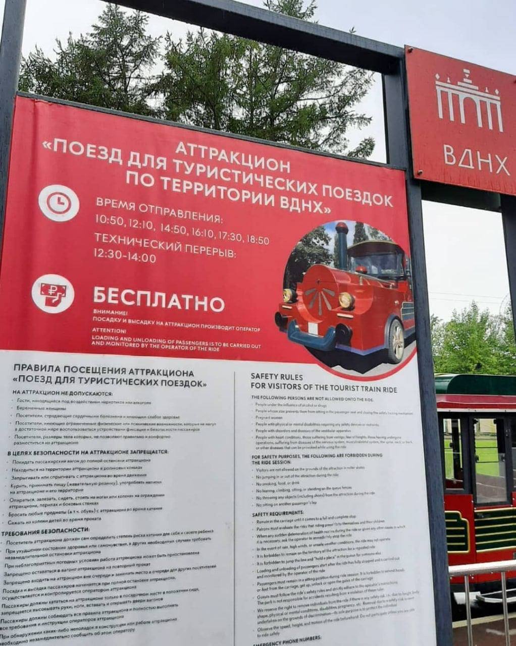 🚂Бесплатный паровозик курсирует на ВДНХОфициально этот аттракцион называется: "Поезд для туристических поездок по территории ВДНХ".
Паровозик прокатит любого желающего вне зависимости от возраста | Сетка — социальная сеть от hh.ru