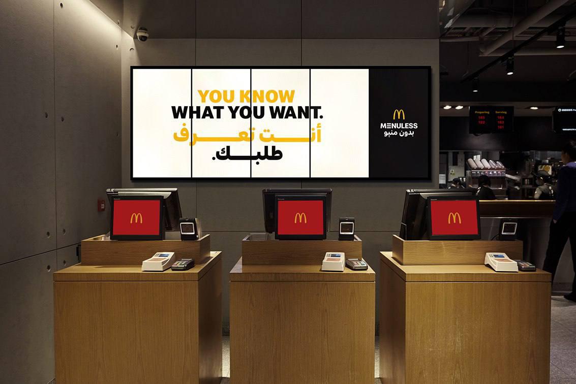 Крутейший кейс брендинга от McDonald’s
В Саудовской Аравии рестораны сети удалили свои меню | Сетка — социальная сеть от hh.ru