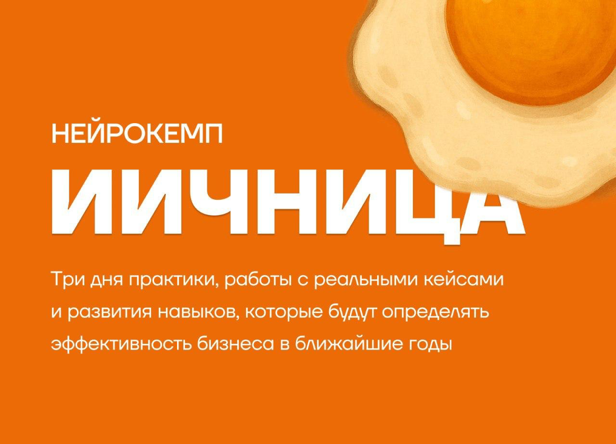 Как я готовлю яичницу и при чем тут нейросети | Сетка — социальная сеть от hh.ru