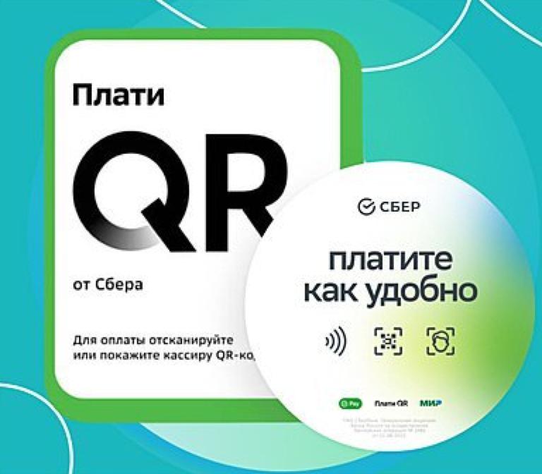 Суд отказал PayQR в взыскании 2,9 млрд рублей с «Сбера»
Арбитражный суд Москвы вынес решение об отказе во взыскании с «Сбербанка» 2,89 млрд рублей компенсации по иску компании ООО ФИТ, разработчика пл... | Сетка — социальная сеть от hh.ru