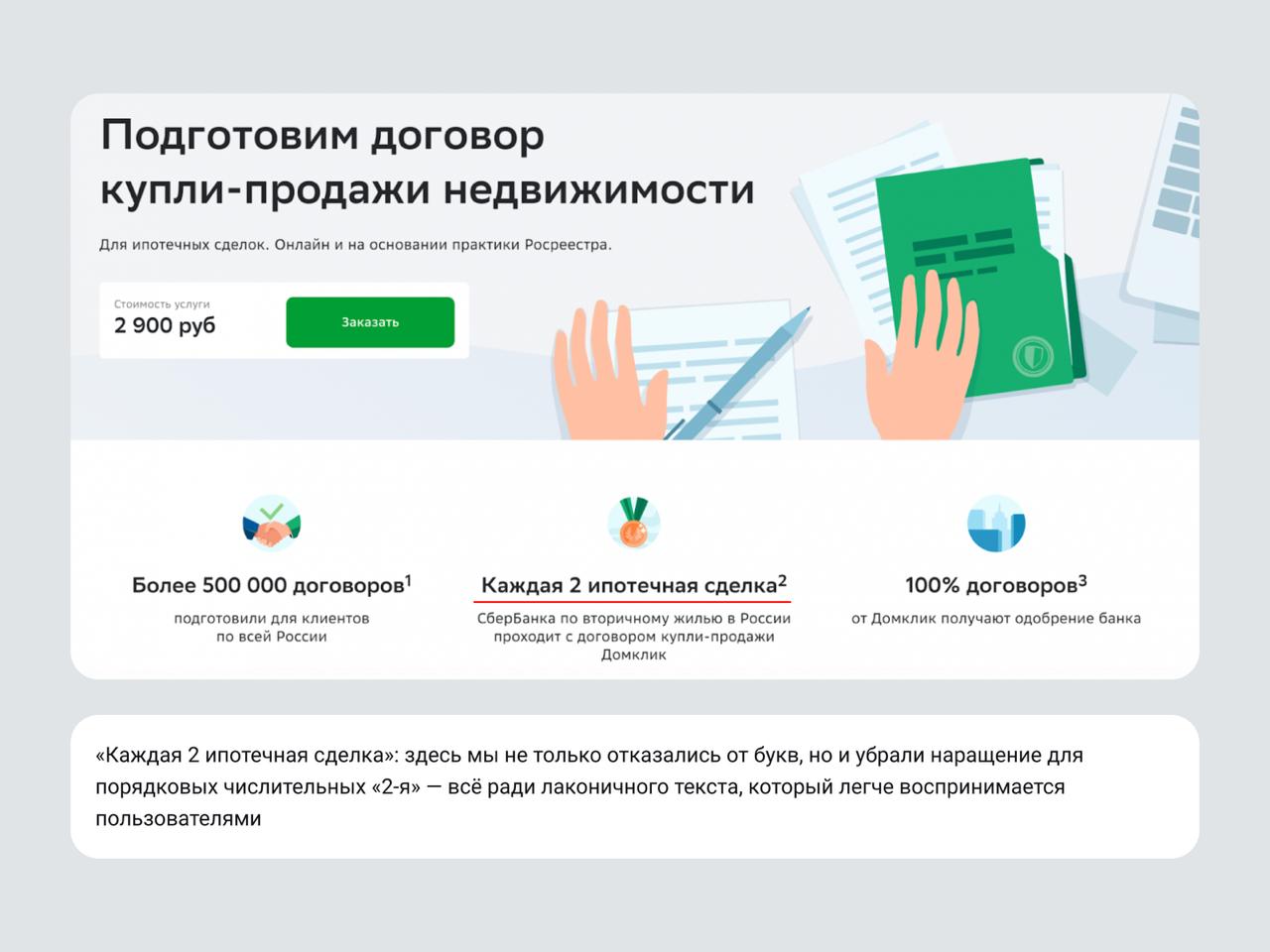 🔤🔤
💡 Нейроисследования в работе UX-редактора: выводы учёных, которые улучшат тексты вашего продукта
Маша Русскова, UX-редактор из Домклик, поделилась подборкой исследований на стыке нейробиологии, мар... | Сетка — социальная сеть от hh.ru