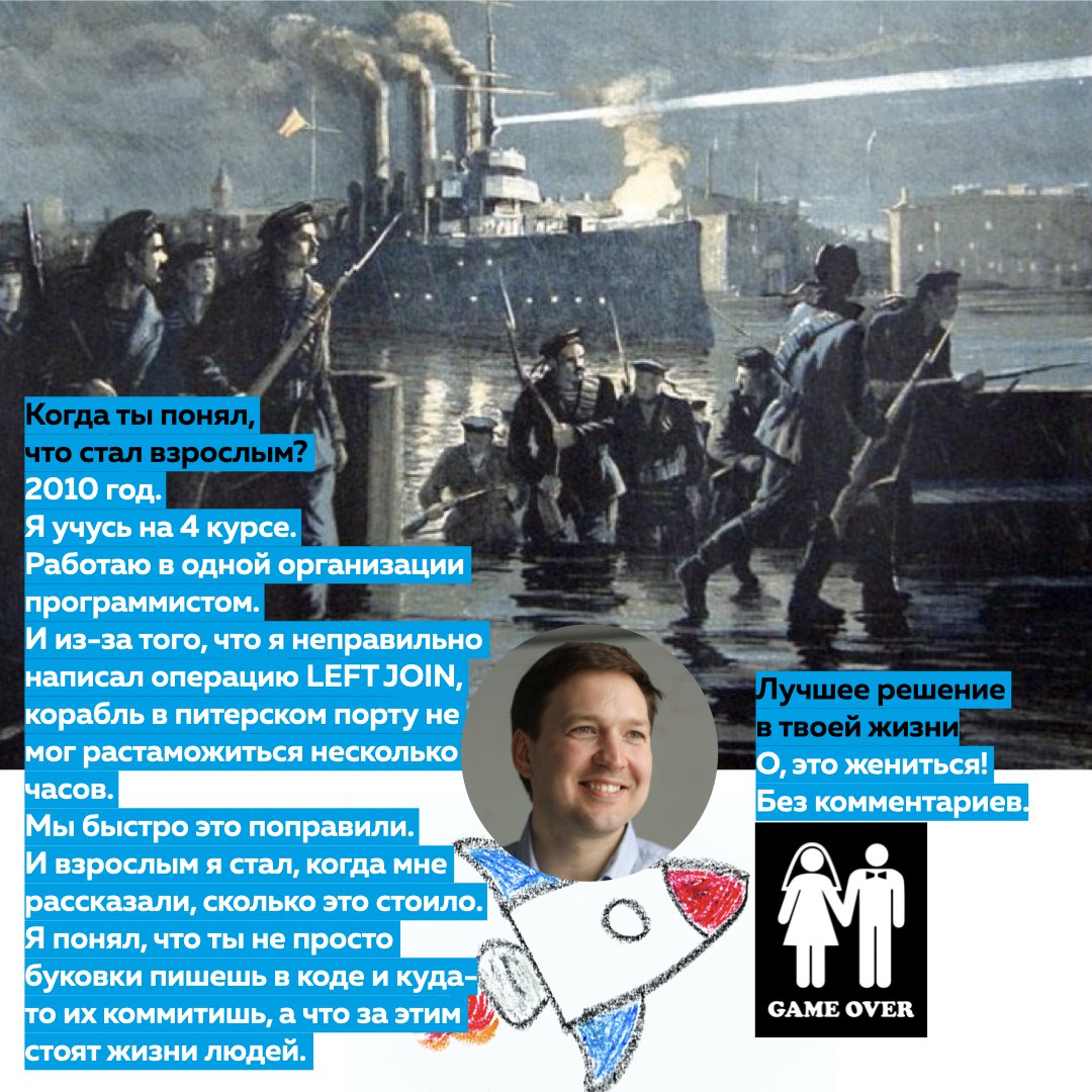 Как понять, что ты повзрослел? Совершить серьёзную ошибку. Сегодня на вопросы нашей анкеты честно отвечает Павел Головкин, технический руководитель проектов Altenar | Сетка — социальная сеть от hh.ru