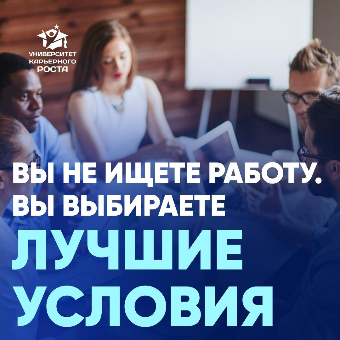 📈ВЫ НЕ ИЩЕТЕ РАБОТУ | Сетка — социальная сеть от hh.ru