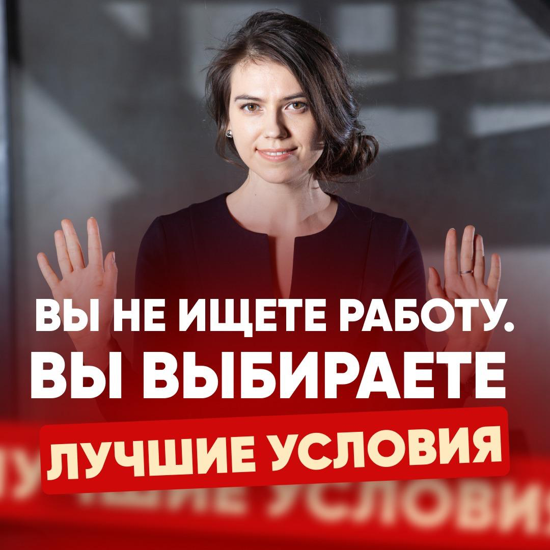 📈ВЫ НЕ ИЩЕТЕ РАБОТУ | Сетка — социальная сеть от hh.ru