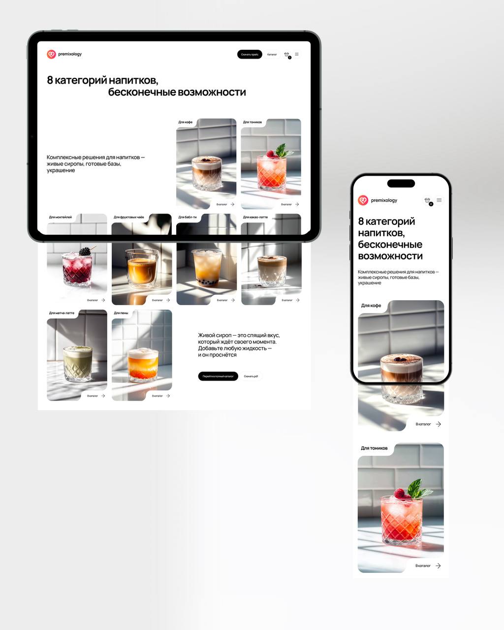 Просыпаемся, принесли Вам кофе в постель ☕️
Выпустили новый кейс!
Читать: https://dprofile.ru/case/123854/premixology
Сайт: https://premixology.ru | Сетка — социальная сеть от hh.ru