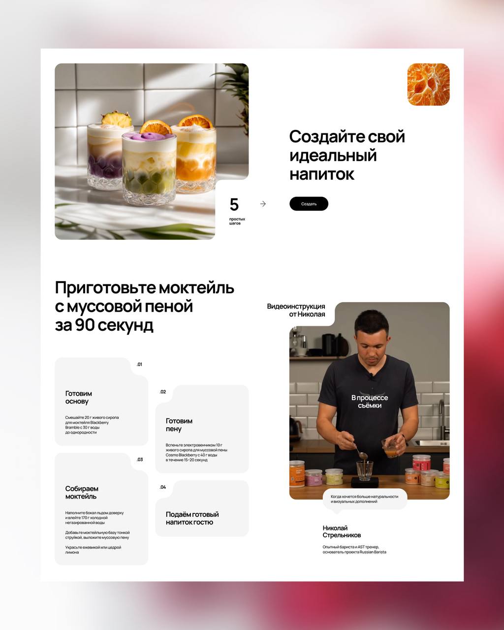 Просыпаемся, принесли Вам кофе в постель ☕️
Выпустили новый кейс!
Читать: https://dprofile.ru/case/123854/premixology
Сайт: https://premixology.ru | Сетка — социальная сеть от hh.ru