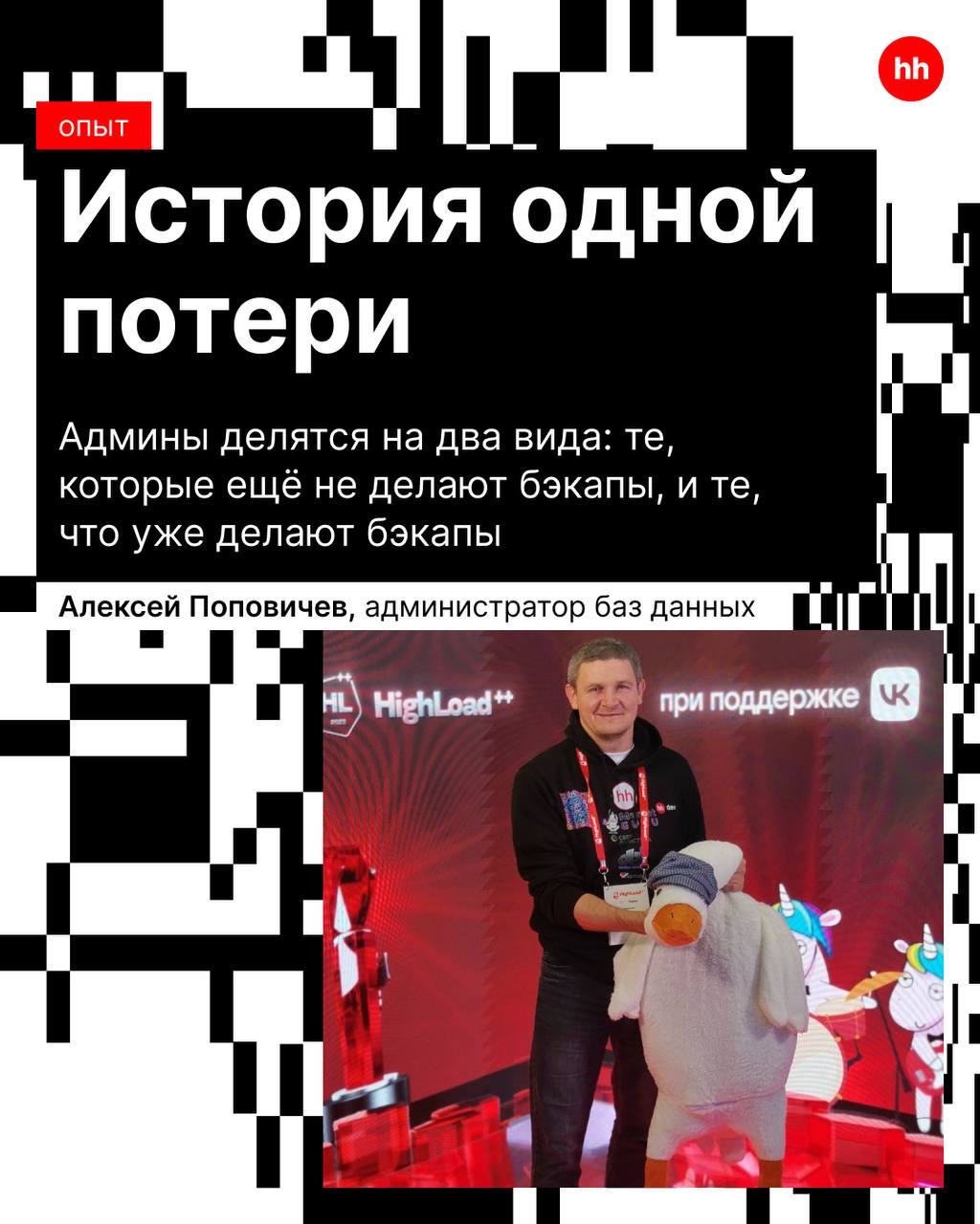 Я посмотрю в твои глаза, я молю: вернись назад, в этом мире ты одна мне нужна!
Вот так и мы поём рабочему проекту или дипломной работе, которые не сохранились и пропали 😭
Терять данные больно, но этог... | Сетка — социальная сеть от hh.ru