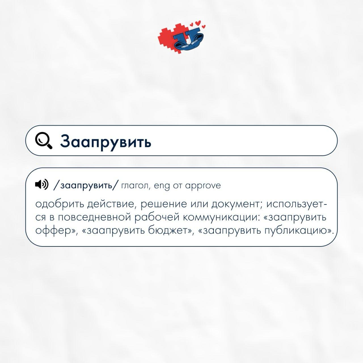 Составляем HR-словарь часть 2 | Сетка — социальная сеть от hh.ru