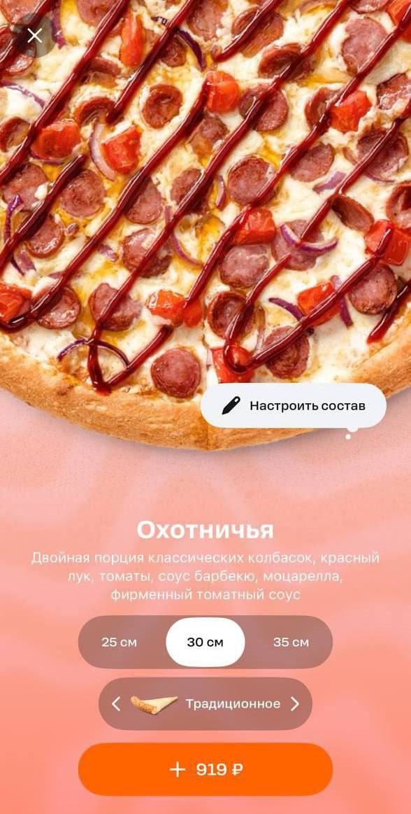 Опа, в Додо завезли сразу несколько новинок: индийскую пиццу «Цыпленок масала» с КОКОСОВОЙ стружкой и соусом масала, «Охотничью» пиццу и «Охотничий» ланчбокс с колбасками и соусом барбекю.
Пробуем 🍕 | Сетка — социальная сеть от hh.ru