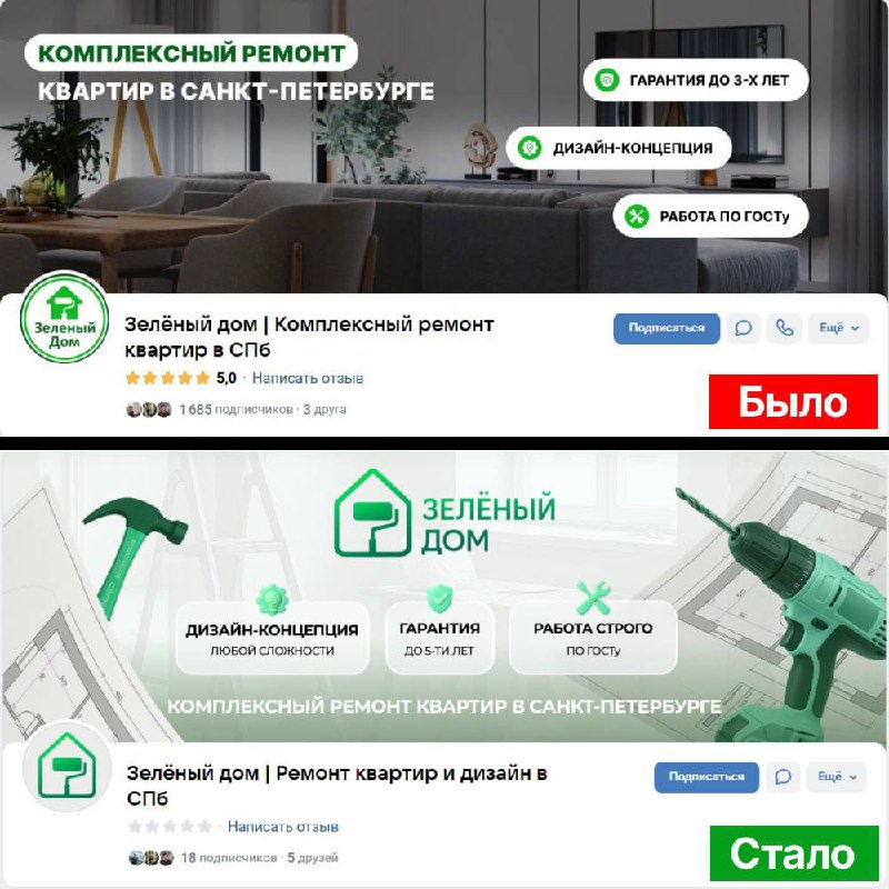 Правильное и красивое оформление группы ВК - путь к успеху!
Сегодня пост не про рекламу, а про то, что очень тесно с ней касается - оформление и контент в группе ВК | Сетка — социальная сеть от hh.ru