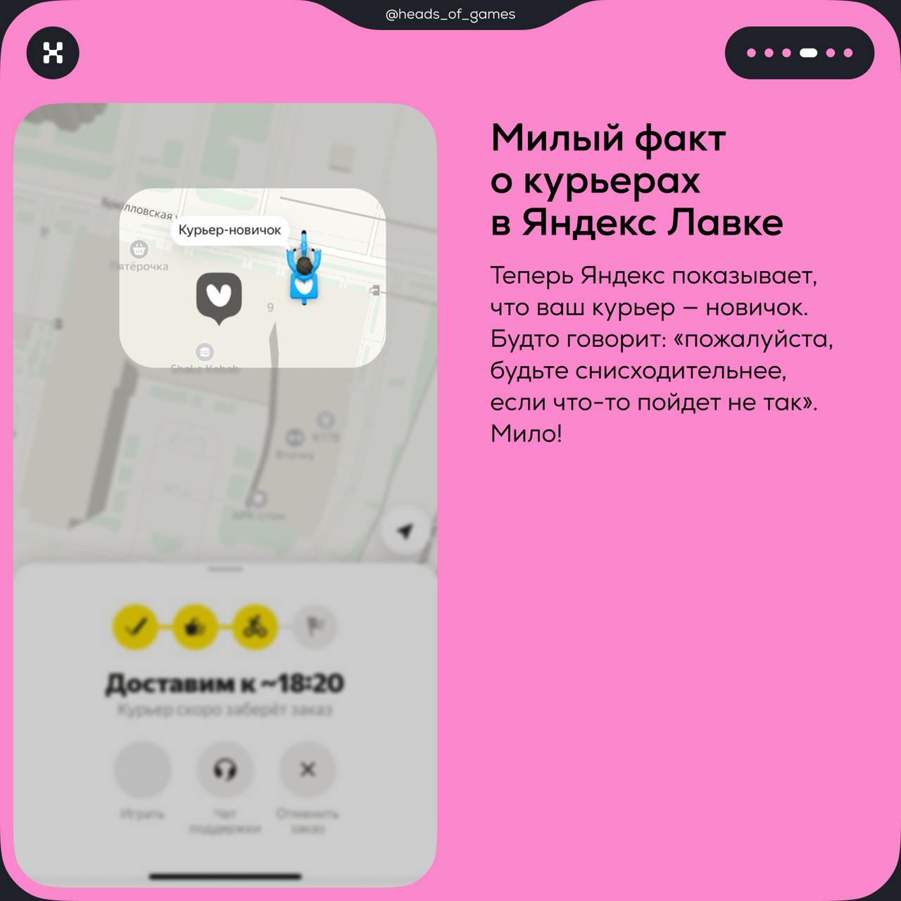 User Delight: как превратить равнодушного пользователя в адвоката бренда
Представьте: вы открываете приложение и вместо скучного лоадера видите анимацию, которая заставляет вас улыбнуться | Сетка — социальная сеть от hh.ru