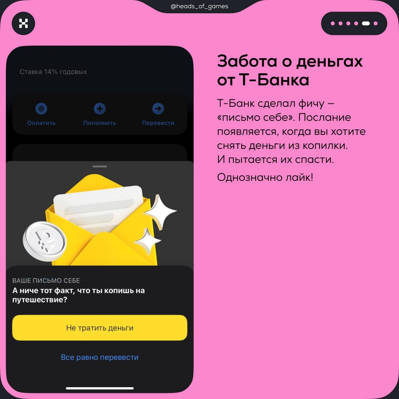 User Delight: как превратить равнодушного пользователя в адвоката бренда
Представьте: вы открываете приложение и вместо скучного лоадера видите анимацию, которая заставляет вас улыбнуться | Сетка — социальная сеть от hh.ru