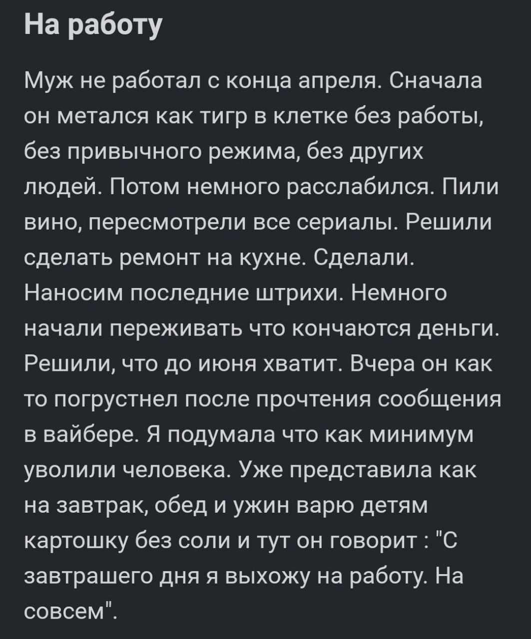 И так бывает ❤️😊 | Сетка — социальная сеть от hh.ru