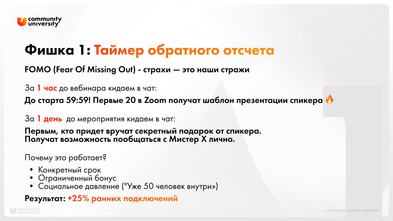 🟡 На мероприятие записались 30 человек, а пришло 8
Было у вас такое?
Регистрация бодрая, активность в чате высокая.
Думаешь: «ну всё, будет живо» | Сетка — социальная сеть от hh.ru