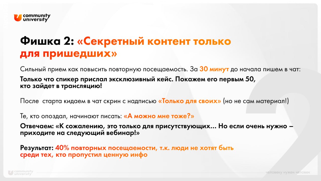 🟡 На мероприятие записались 30 человек, а пришло 8
Было у вас такое?
Регистрация бодрая, активность в чате высокая.
Думаешь: «ну всё, будет живо» | Сетка — социальная сеть от hh.ru