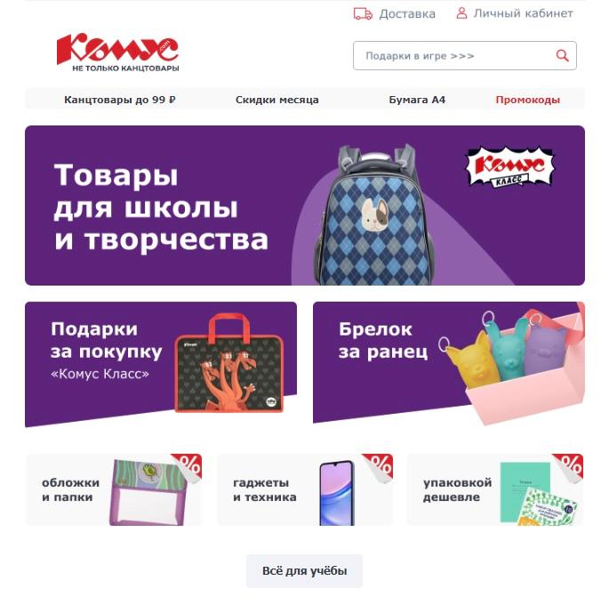Рассылка к 1 сентября для клиента, который зарегистрирован как юрлицо, но периодически делает личные покупки
+23% к числу заказов из CRM-канала | Сетка — социальная сеть от hh.ru