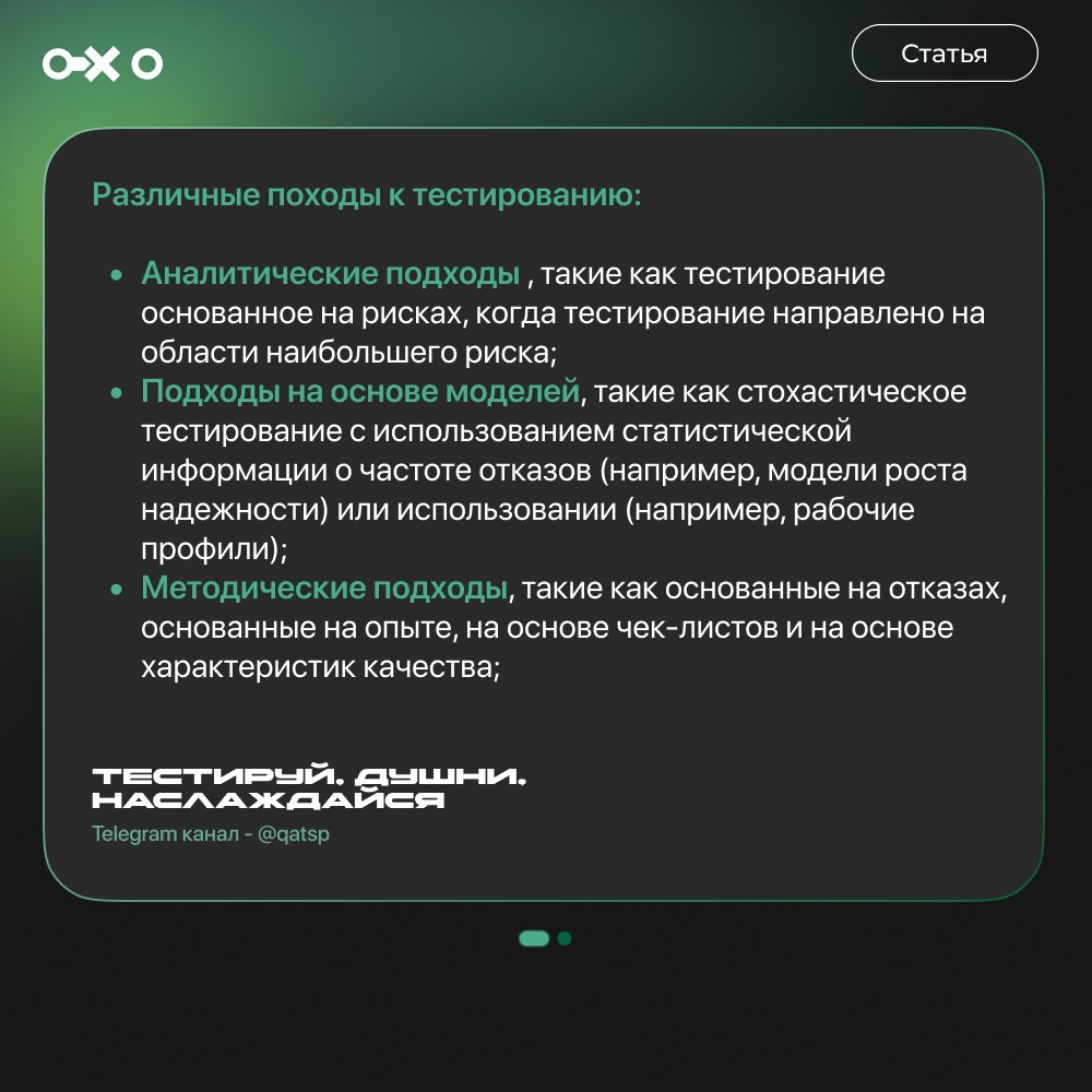 Подход к тестированию | Сетка — социальная сеть от hh.ru