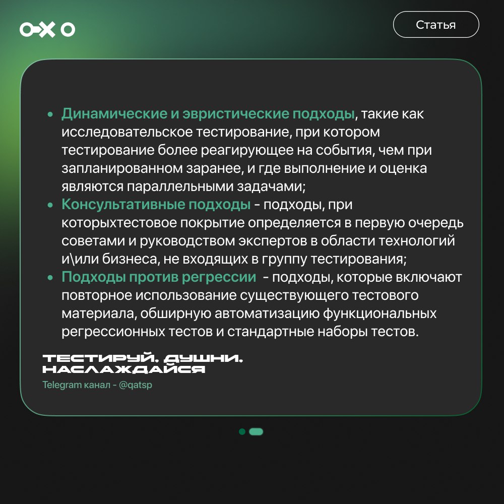 Подход к тестированию | Сетка — социальная сеть от hh.ru