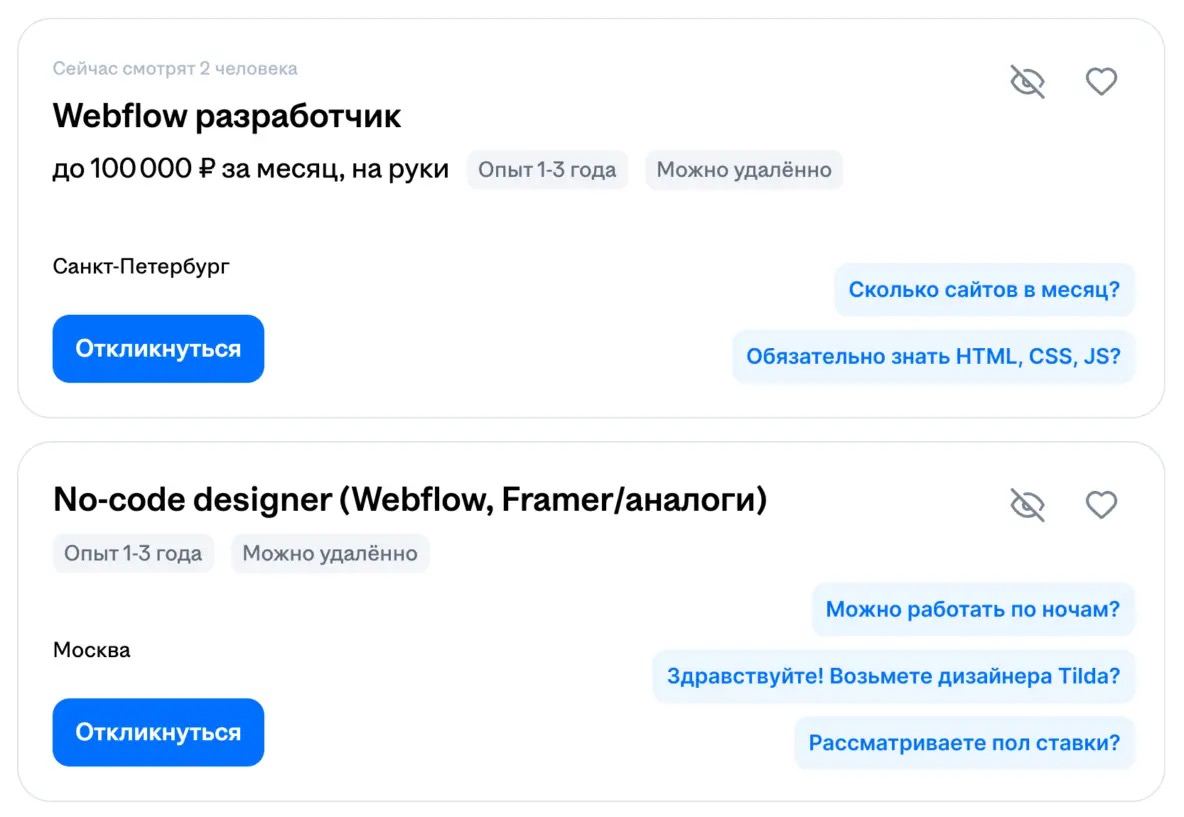 Какие вопросы задать Webflow-дизайнеру на собеседовании в студию?
Разбор вопроса в статье на VC | Сетка — социальная сеть от hh.ru