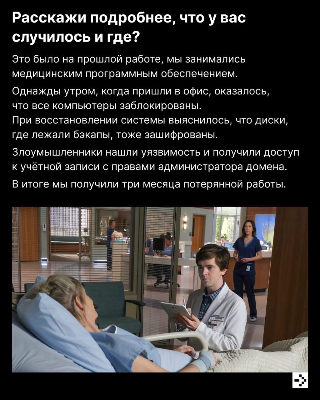 Я посмотрю в твои глаза, я молю: вернись назад, в этом мире ты одна мне нужна!
Вот так и мы поём рабочему проекту или дипломной работе, которые не сохранились и пропали 😭
Терять данные больно, но этог... | Сетка — социальная сеть от hh.ru