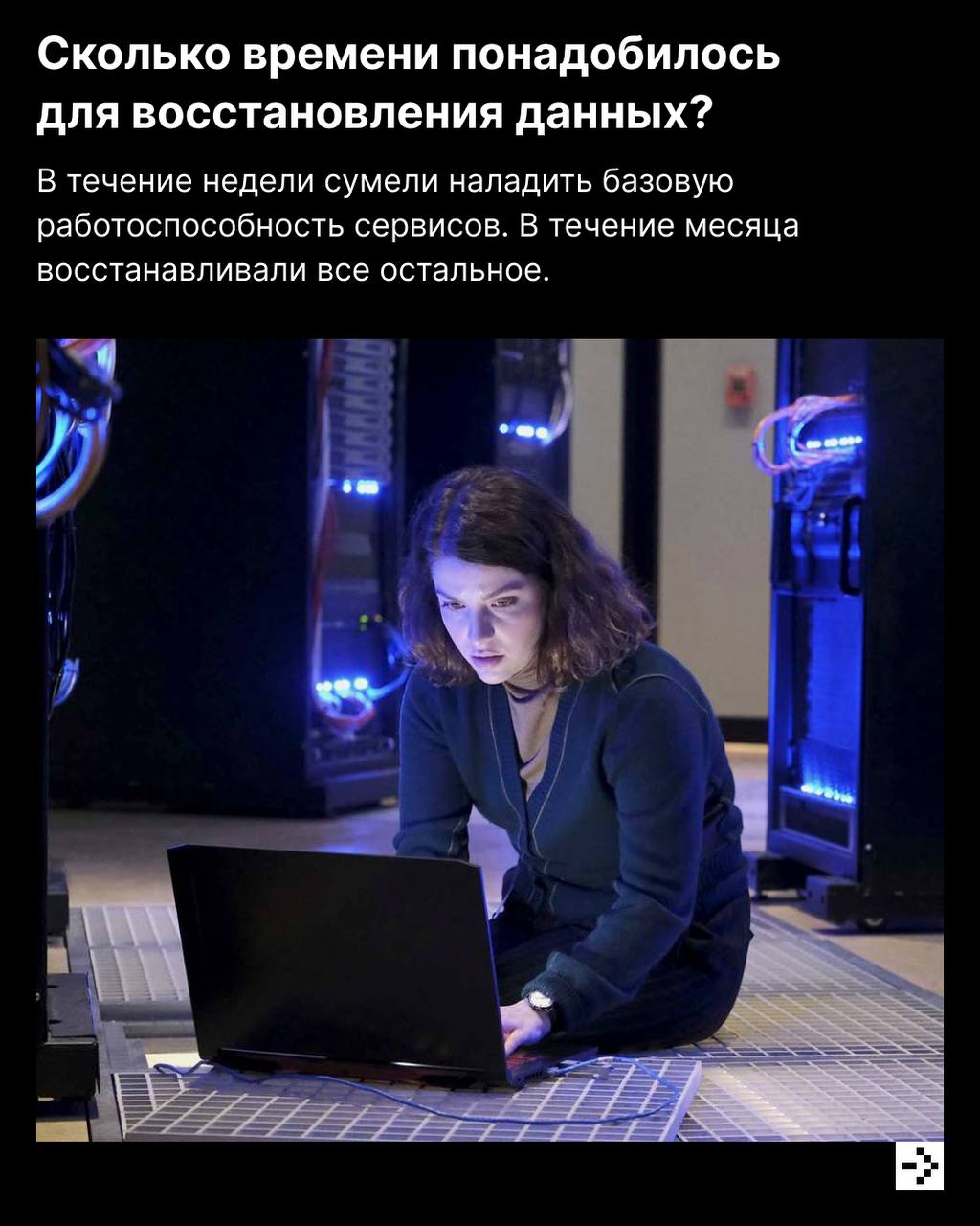 Я посмотрю в твои глаза, я молю: вернись назад, в этом мире ты одна мне нужна!
Вот так и мы поём рабочему проекту или дипломной работе, которые не сохранились и пропали 😭
Терять данные больно, но этог... | Сетка — социальная сеть от hh.ru