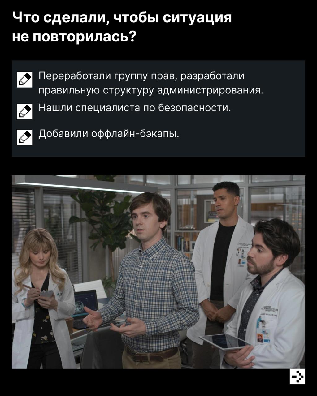 Я посмотрю в твои глаза, я молю: вернись назад, в этом мире ты одна мне нужна!
Вот так и мы поём рабочему проекту или дипломной работе, которые не сохранились и пропали 😭
Терять данные больно, но этог... | Сетка — социальная сеть от hh.ru