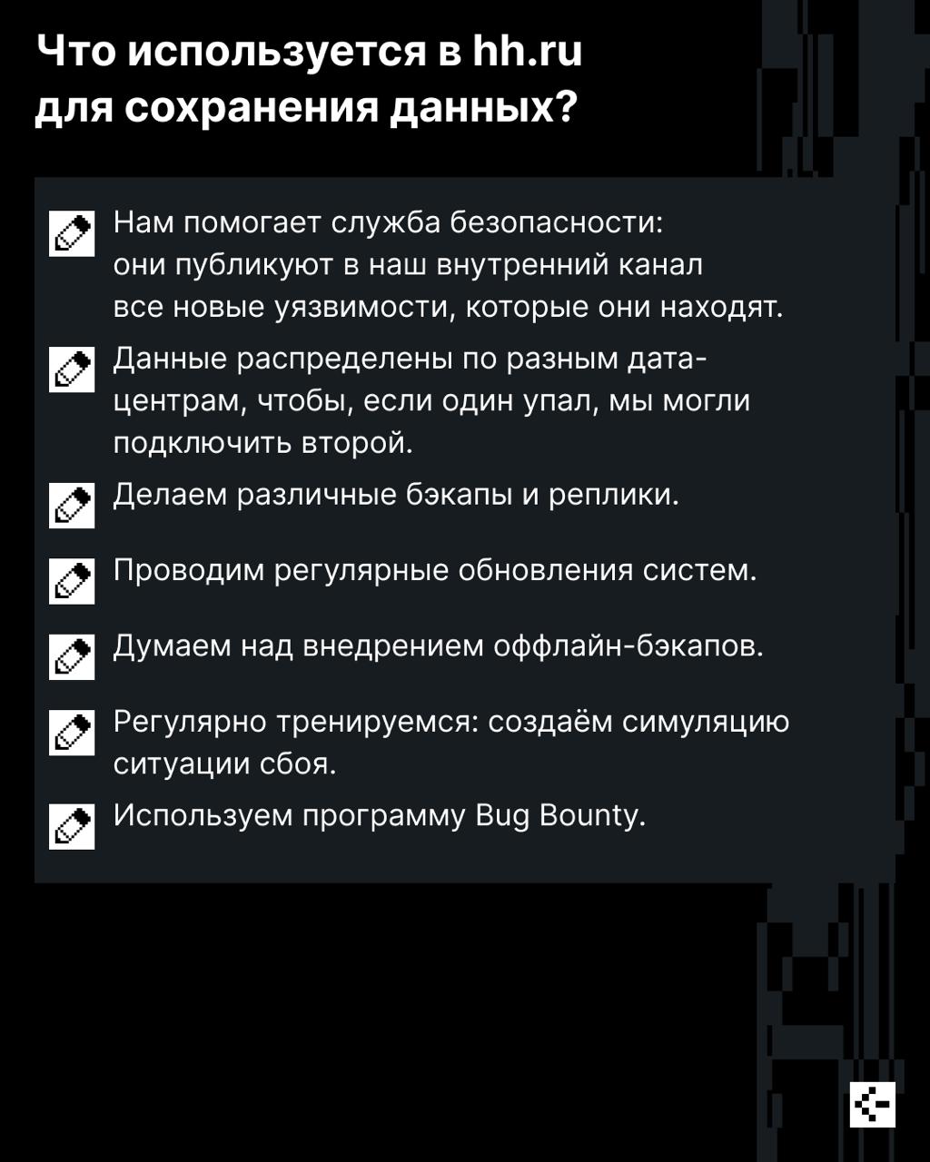 Я посмотрю в твои глаза, я молю: вернись назад, в этом мире ты одна мне нужна!
Вот так и мы поём рабочему проекту или дипломной работе, которые не сохранились и пропали 😭
Терять данные больно, но этог... | Сетка — социальная сеть от hh.ru