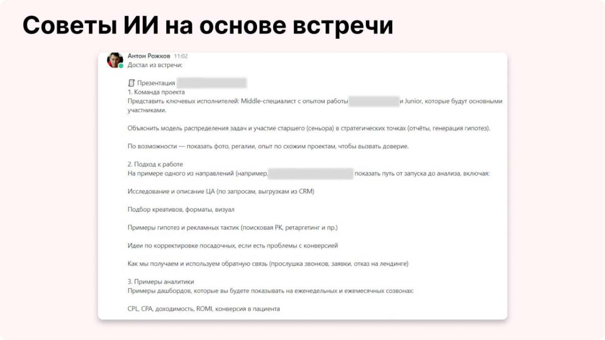 ИИ в действии🤖 | Сетка — социальная сеть от hh.ru
