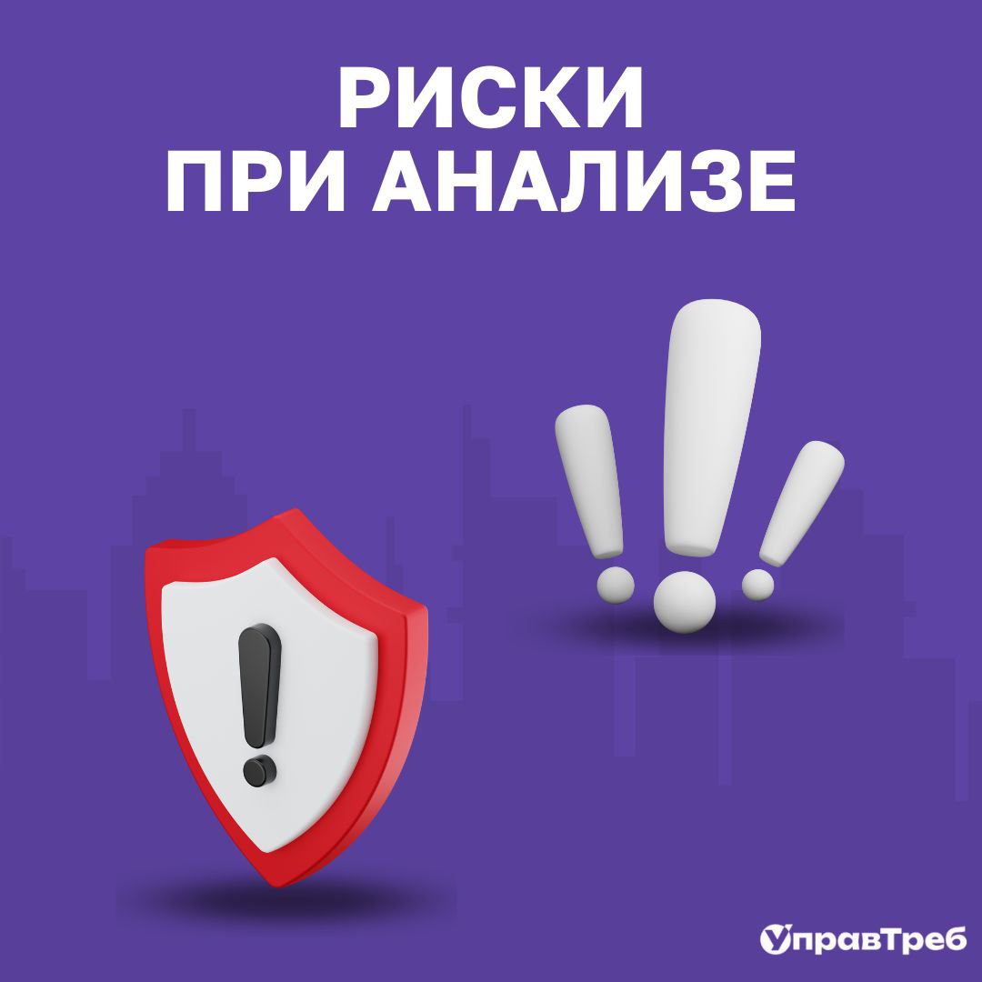 🧠 Риски при анализе требований: как не наломать дров уже на старте
Анализ требований — это не просто «записали, что сказал клиент». Это этап, на котором легко заложить будущие проблемы в продукт | Сетка — социальная сеть от hh.ru