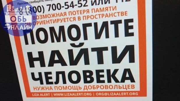 ↗ «Она была, и все». Сибирячка пытается найти исчезнувшую 30 лет назад тетю
Ольга Юдина, жительница города Обь, активно разыскивает свою пропавшую родственницу Лену Юдину | Сетка — социальная сеть от hh.ru