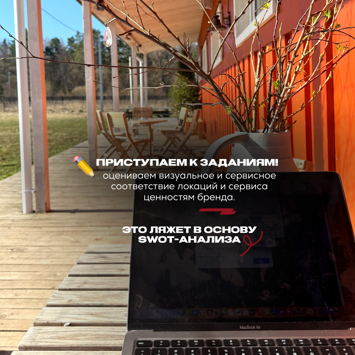 1 день в лесу оплачиваемой стажировки бренд-маркетолога | Сетка — социальная сеть от hh.ru