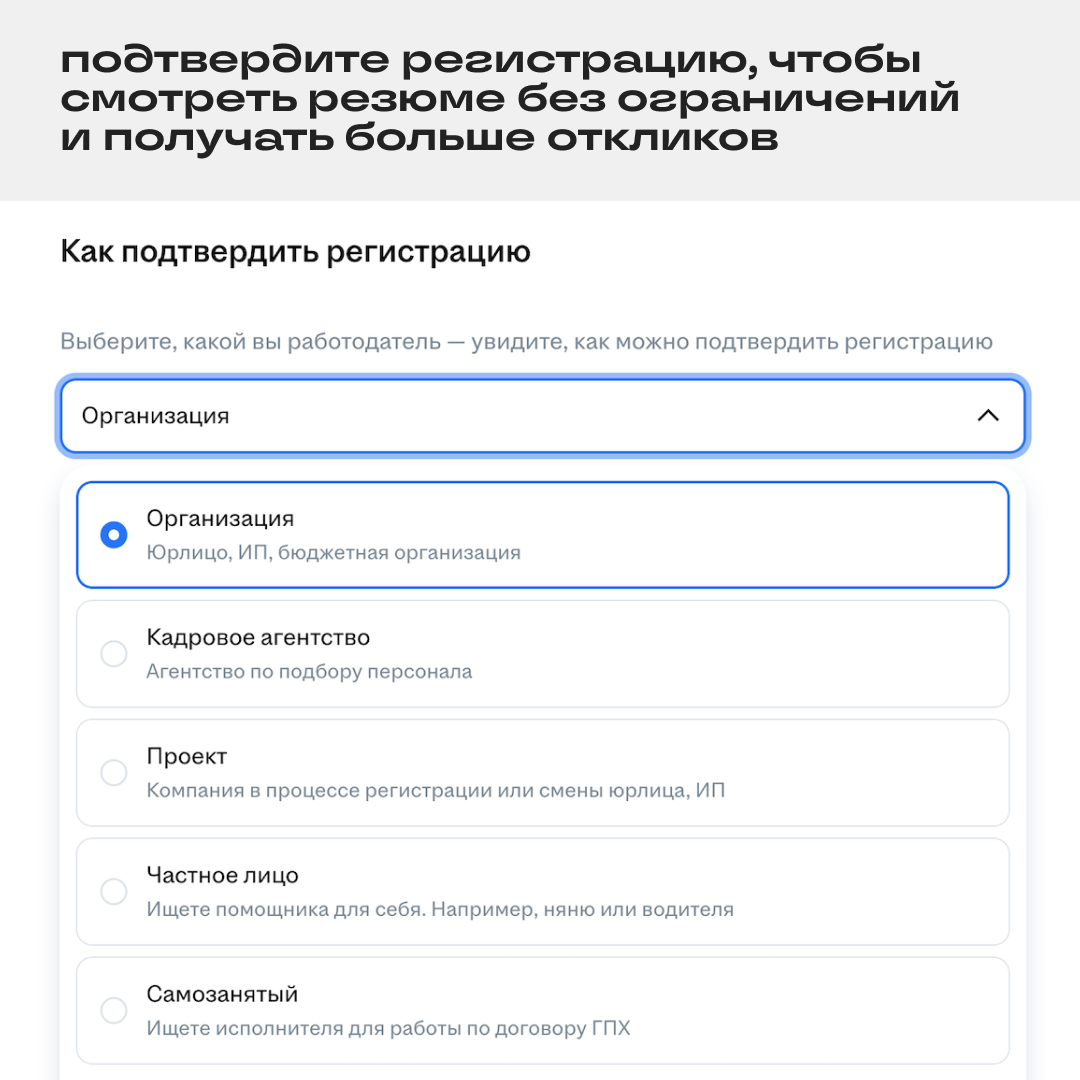 Как работодателям смотреть резюме соискателей в Сетке | Сетка — социальная сеть от hh.ru