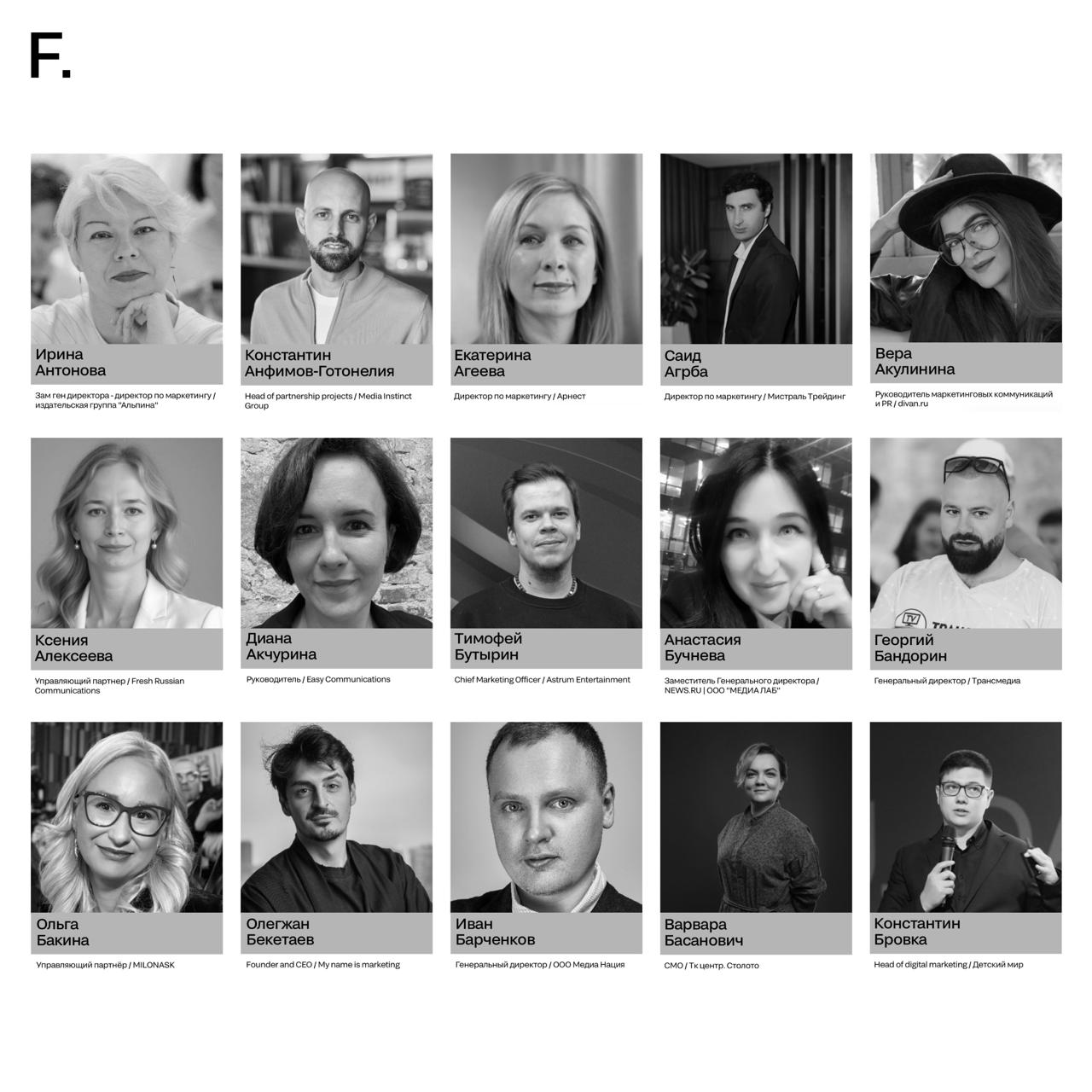 😳😳  Опять этот маркетинг что-то придумал
Или топ-1 фраза, которая будет звучать при оценке маркетинговых кейсов на SM Awards. Вашему вниманию — жюри блока F. MARKETING | Сетка — социальная сеть от hh.ru