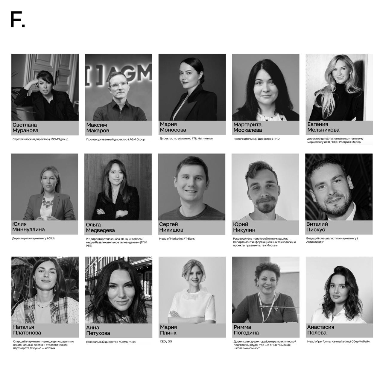 😳😳  Опять этот маркетинг что-то придумал
Или топ-1 фраза, которая будет звучать при оценке маркетинговых кейсов на SM Awards. Вашему вниманию — жюри блока F. MARKETING | Сетка — социальная сеть от hh.ru
