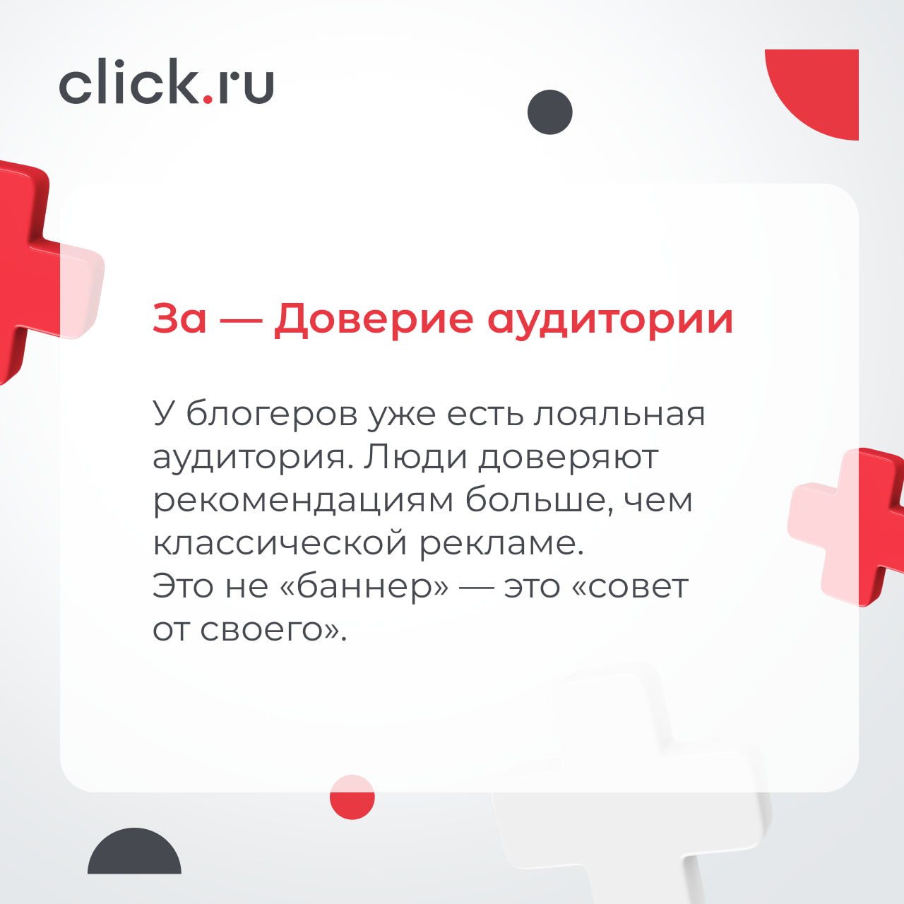 Стоит ли вкладываться в блогеров — или лучше открутить таргет? Разбираем плюсы и минусы | Сетка — социальная сеть от hh.ru