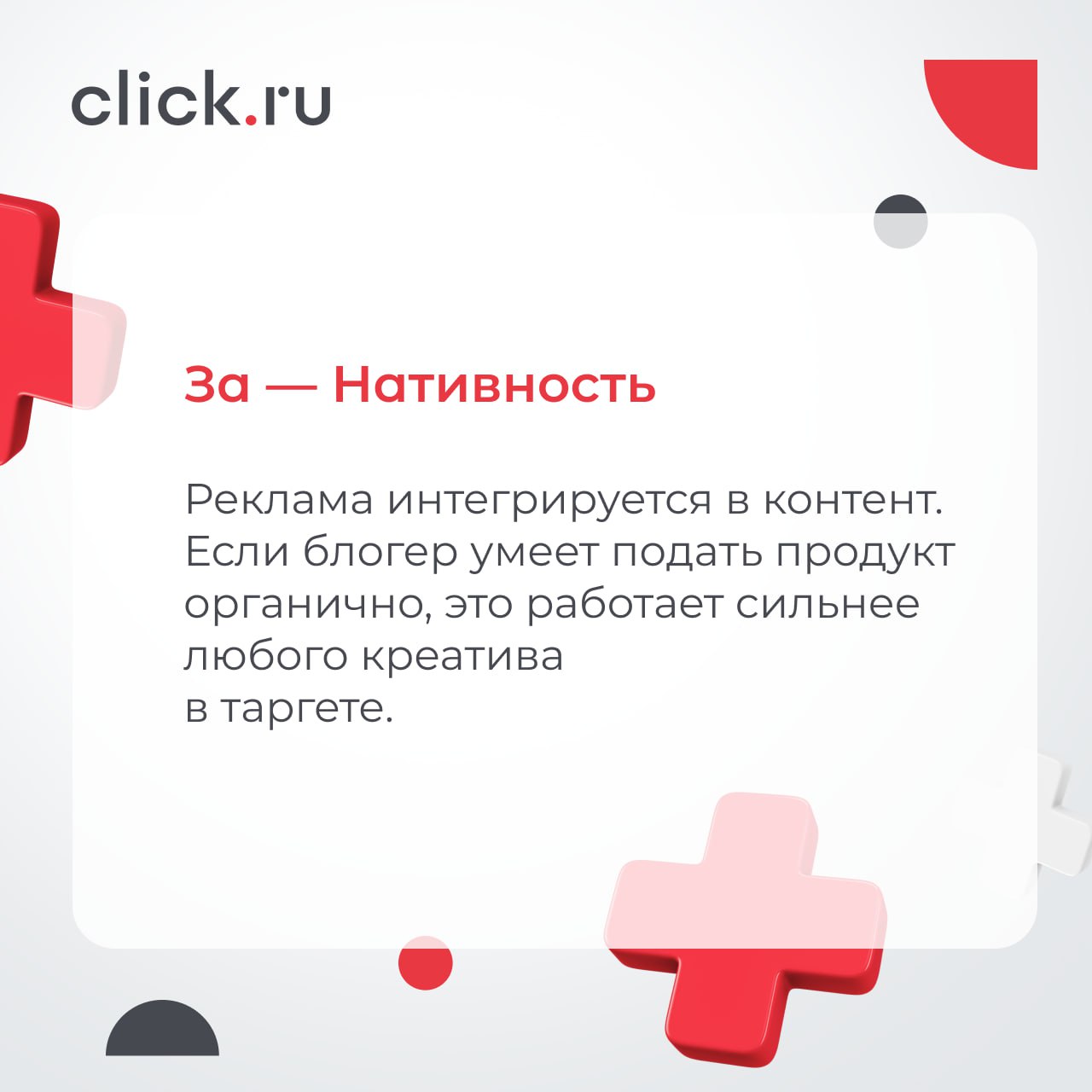 Стоит ли вкладываться в блогеров — или лучше открутить таргет? Разбираем плюсы и минусы | Сетка — социальная сеть от hh.ru