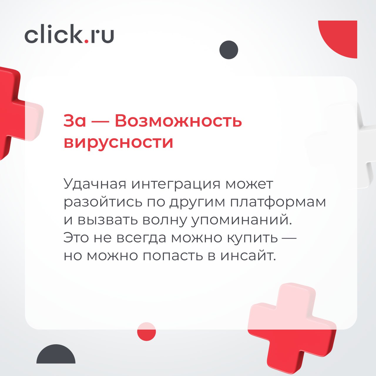 Стоит ли вкладываться в блогеров — или лучше открутить таргет? Разбираем плюсы и минусы | Сетка — социальная сеть от hh.ru