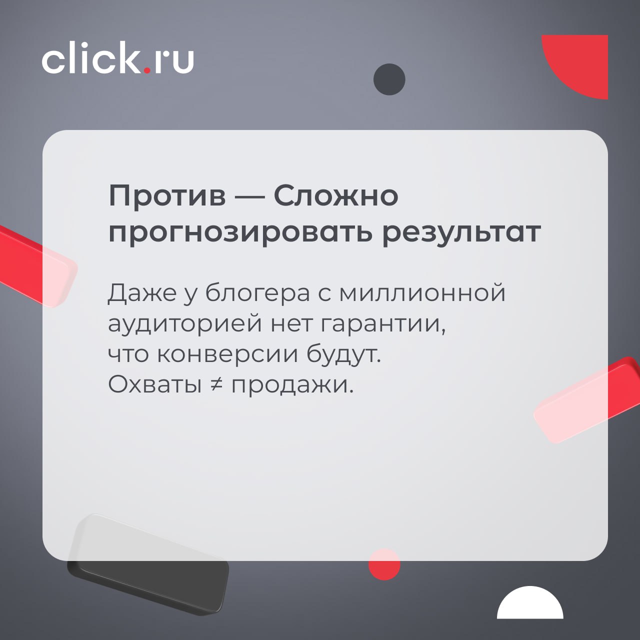 Стоит ли вкладываться в блогеров — или лучше открутить таргет? Разбираем плюсы и минусы | Сетка — социальная сеть от hh.ru