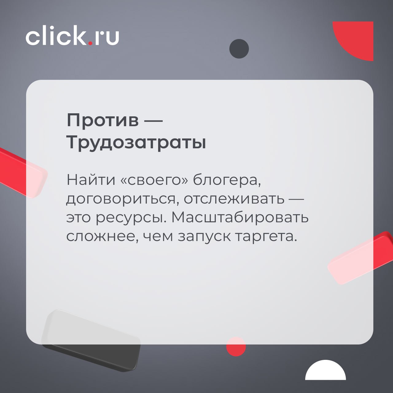 Стоит ли вкладываться в блогеров — или лучше открутить таргет? Разбираем плюсы и минусы | Сетка — социальная сеть от hh.ru