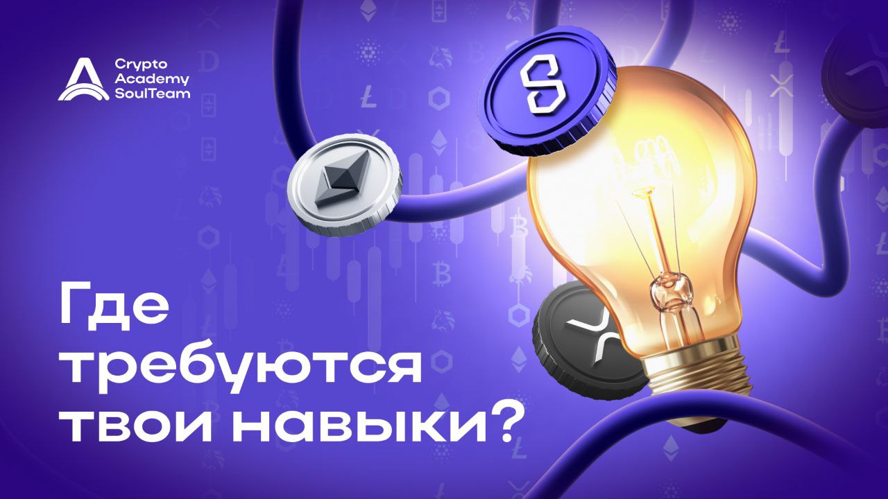 Если тебе кажется, что токенизация — это где-то там, в будущем, то… нет.
Уже сотни компаний запускают свои проекты в этой сфере | Сетка — социальная сеть от hh.ru