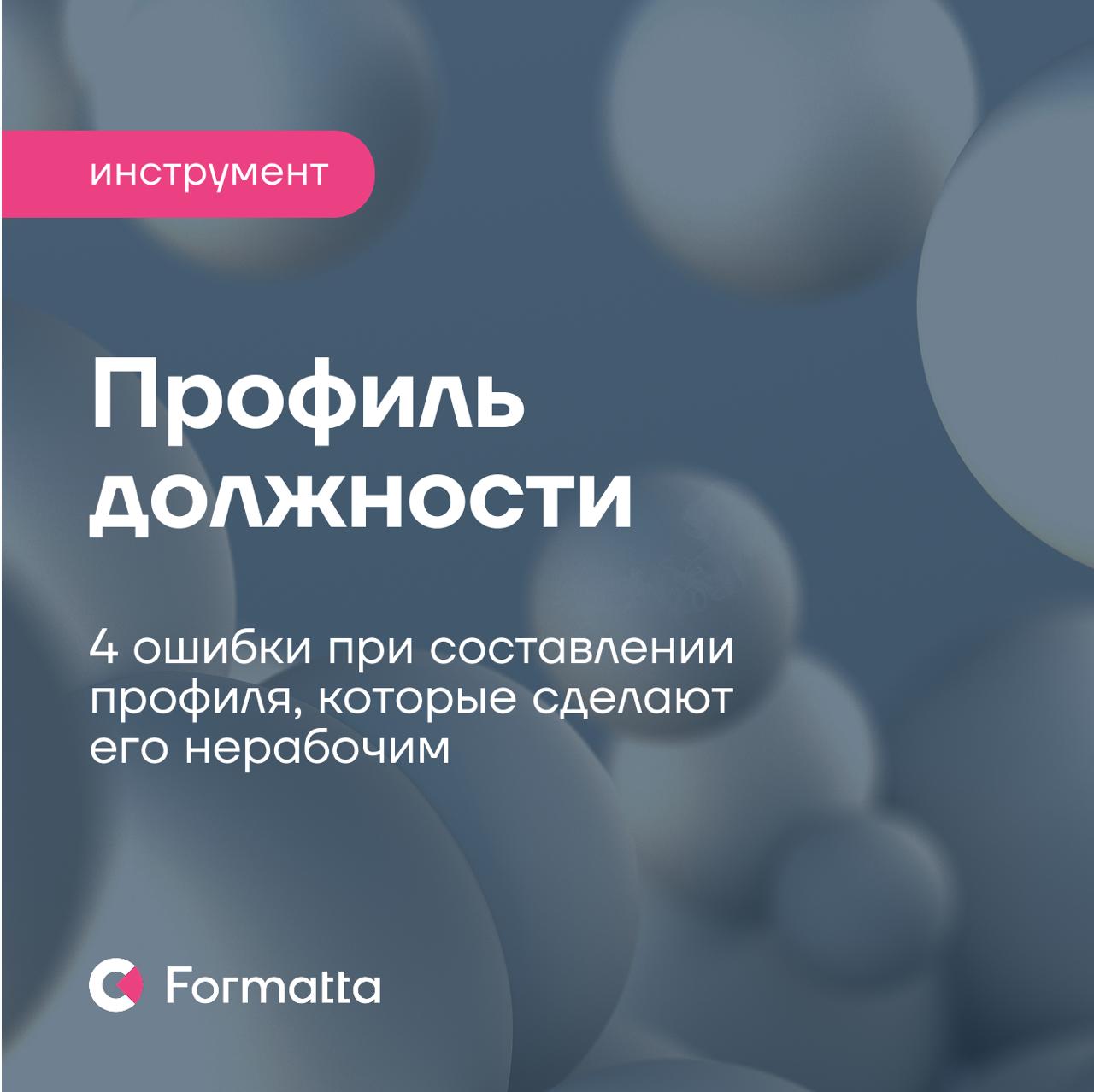 Успешные в прошлом сотрудники не справляются на новых позициях, вакансии в работе месяцами, но кандидаты не подходят, даже после обучения команда не показывает результата
Часто всё упирается в некорре... | Сетка — социальная сеть от hh.ru