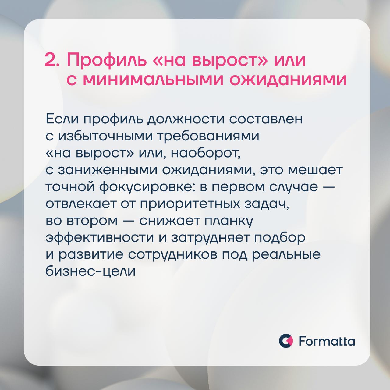Успешные в прошлом сотрудники не справляются на новых позициях, вакансии в работе месяцами, но кандидаты не подходят, даже после обучения команда не показывает результата
Часто всё упирается в некорре... | Сетка — социальная сеть от hh.ru